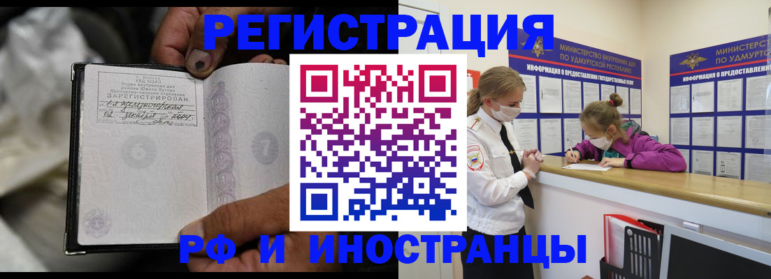 прописка в квартире в Касли