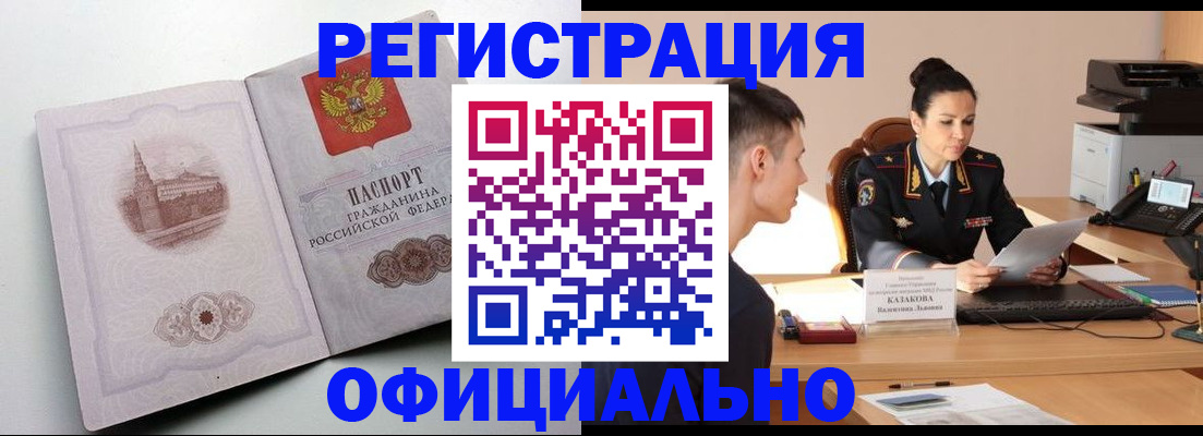прописка паспорт в Касли