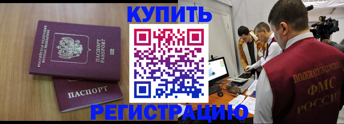 прописка законно в Касли