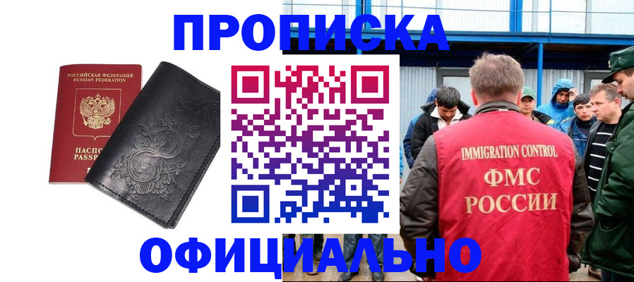 временная регистрация адрес в Касли