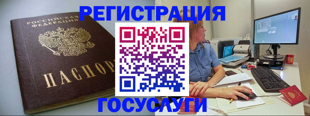 временная регистрация надежно в Касли
