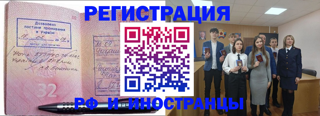 прописка регистрация в Касли